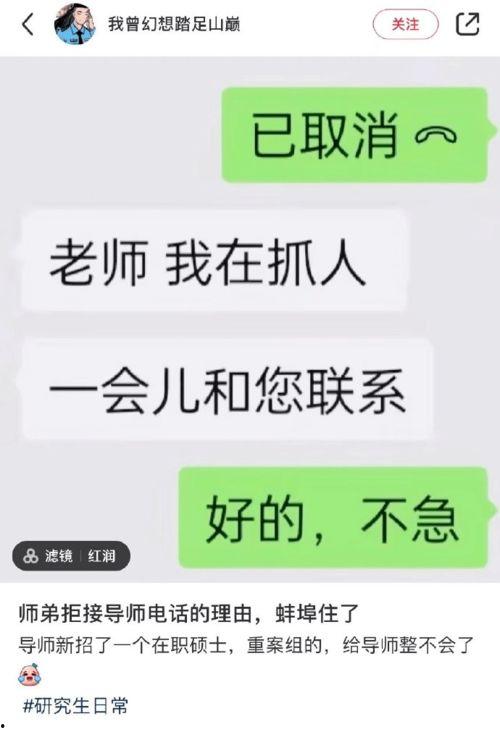 娱乐吃瓜酱拒接导师电话,背后原因引热议