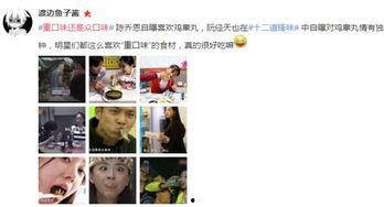 娱乐吃瓜君给告了,揭秘明星真实生活