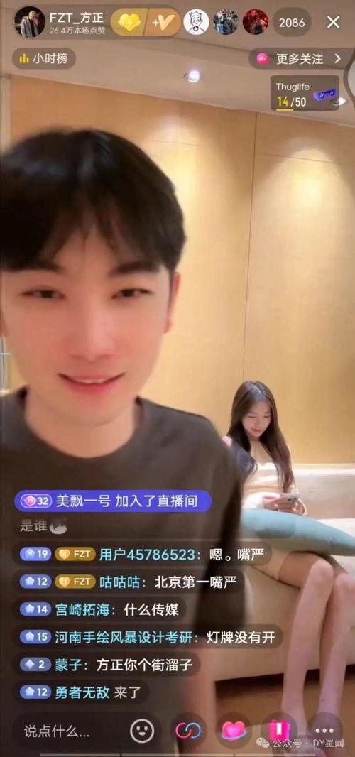 娱乐吃瓜主播爆料